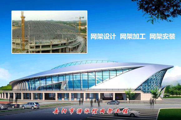 苏州采光顶网架结构工程